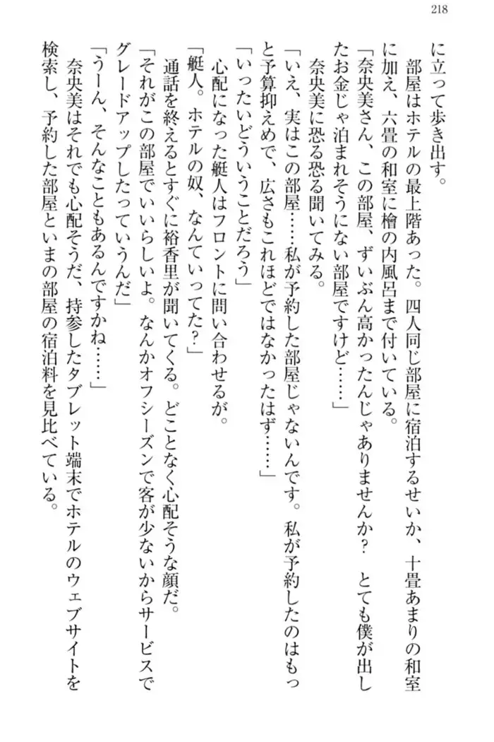 妹これくしょん