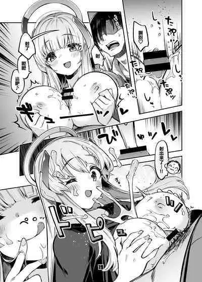 Sensei? Yuuka-chan ni wa Naisho desu yo | 老师?对优香酱可要保密哦