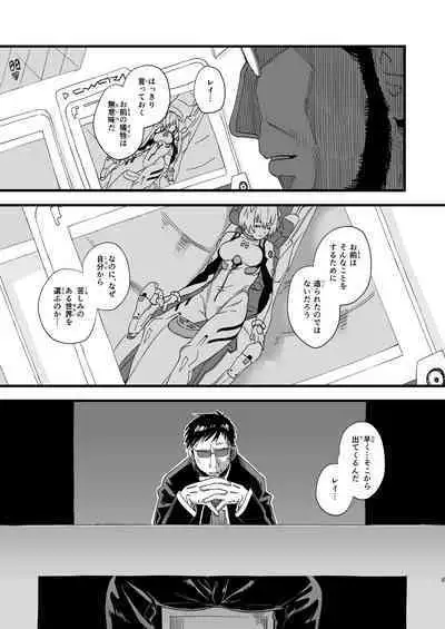 [Samurai Ninja GREENTEA] Ayana● Rei -Kuuhaku no 14-Nenkan- (Neon Genesis Evangelion) [Digital]