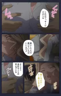 [Liquid] [Full Color Seijin Han] Saimin Ryoujoku Gakuen Daisanwa Shuudan Saiminjutsu Complete Ban [Digital]