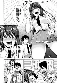 [Sendou Hachi] Kowashite Asobo Tomodachiippai