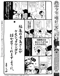 [Anthology] Shounen Shikou SS - Shounen Shikou 16