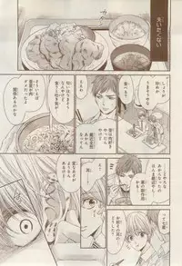 MAGAZINE BE×BOY 2015-02