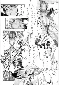 [Eguchi_Hiroshi]Hikawa Haruka no Amazing na Junan