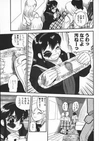 [Shiroi Gunpan] Waratte ♥ Butapan | Smile ♥ Butapan