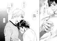 [MONDEN Akiko X KATOU Taka] Sono Otoko, Taka ~ God Finger Densetsu vol.03 END