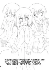 (C77) [Saihate-Kukan (Hino Hino)] Nagano Joshi Heya e Youkoso! - Welcome to Nagano Joshi! (Saki)