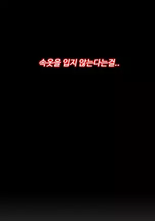 Girl Next Door Ch.0-38