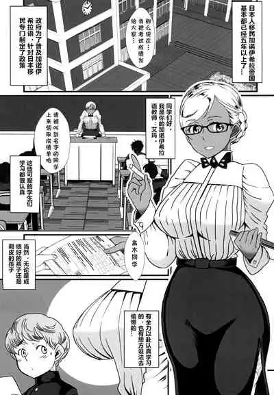 [The Monthly Istanbul (Ahugan Sugita)] Kasshoku Onee-san no Fudeoroshi Kyou mo Himitsu no Seikatsu Shidou[Chinese] [cqxl自己汉化] [Digital]