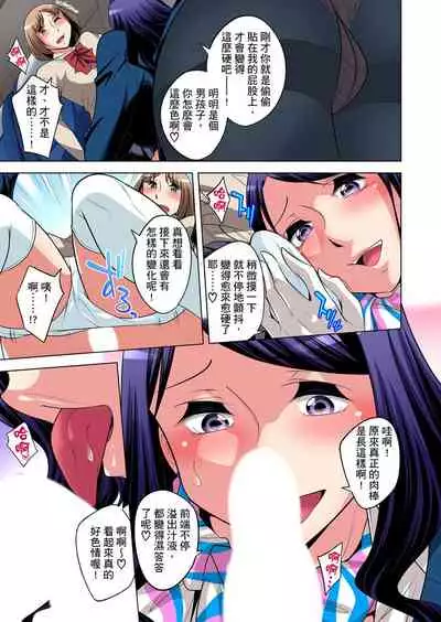 Zetsumetsu Kigu Danshi ~ Boku no Kokan ga Nerawareru Wake | 瀕臨絕種的男子～所有人都在覬覦我的小弟弟 Ch.1-25