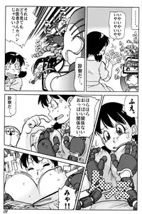 (C74) [Kobo Doracha (Yukimura)] Shizuka & Kurikuri Guardian (Doraemon)