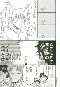Sannin Asobi