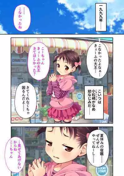 [BENETTY] Zecchou Tengoku Vol. 35 ~Ama Love Noumitsu!? Torotoro Torokeru Icha Love SEX!!~ "SituColle! Series"