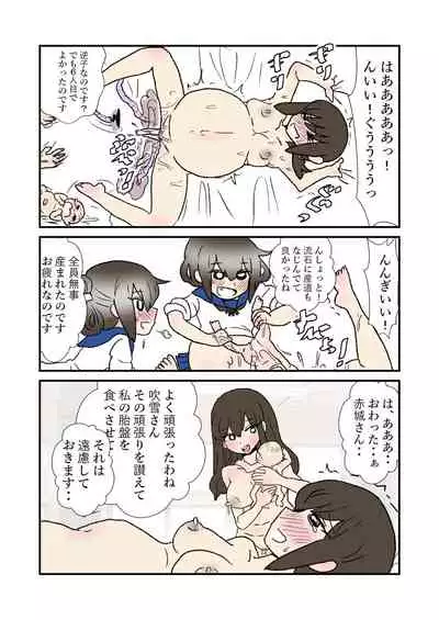 Ze~ttai? Teitoku to Rashinban Chinjufu