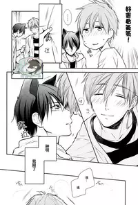 [GO MAD, Q3, Makeinu tousou geki.] Roulette (Free!) [Chinese]