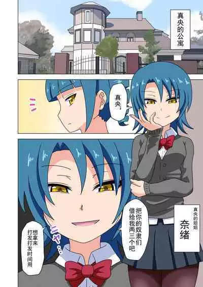 Mitari no Sono Ep. 93- | 魅足之园 (93话起)更新到147话
