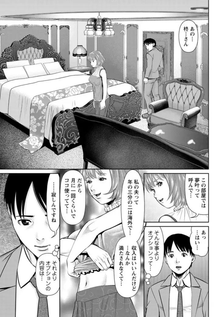 Secret Coffee Shop Chapters 1-8