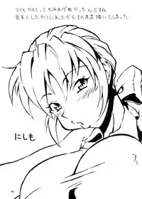 (CR28) [MANGANA (Doluta, Nishimo)] Nyan Nyan KUNOICHI (Dead or Alive, King of Fighters)