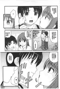 [Satomi Hidefumi] Kanojo ga suru Futokute Katai Mono [Chinese]