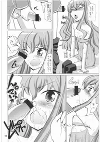 (C74) [Tougechaya (Touge Hiro)] Loui!Loui!Louise! (Zero no Tsukaima)