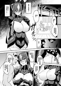 (C93) [Izanagi (Otoo)] Saimin Oji-san VS Zetton-san (Kaiju Girls) [Chinese] [Lolipoi汉化组]