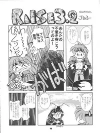 (C52) [Sairo Publishing (J. Sairo)] Yamainu Volume 4 (Slayers, Sailor Moon, Neon Genesis Evangelion)