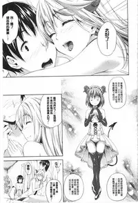 [Nanase Mizuho] Succu Life | 妖女性生活 [Chinese]