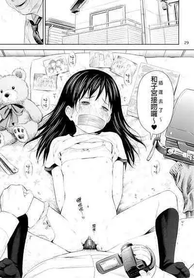 [Quzilax] Geiger counter Kanzenban [Chinese] [final個人漢化] [Decensored] [Digital]