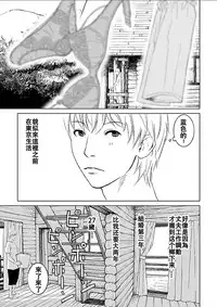 [Kurosawa R] Anata no Oku-san Moraimasu - I'm gonna steal your wife. Ch.1-4 [Chinese] [Yuさん个人汉化]