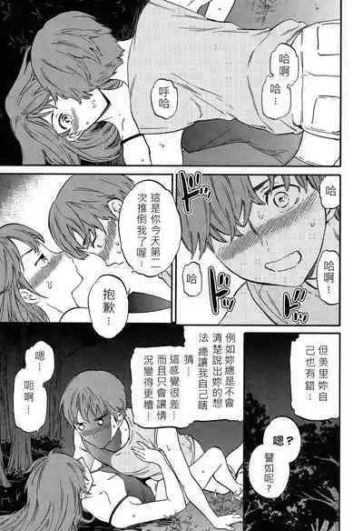 [Cuvie] Next Phase (SULTRY) [Chinese] [JEN港個人漢化]