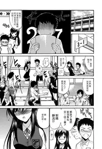 [Nishikawa Kou] Shojo Koi Genteiban [Chinese] [豬圈漢化]