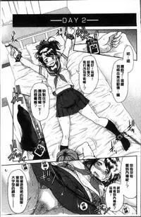 [Inoue Yoshihisa] Akogare no senpai o shibatte nige rarenaku shite ××× [Chinese]