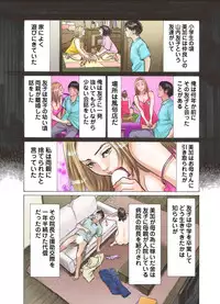 [Hazuki Kaoru] Ero Sugiru Imouto to Fukinshin na Ore