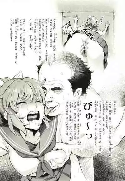 Abe Nana no Märchen Debut