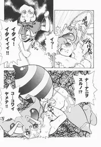 [Juubaori Mashumaro] Pulse