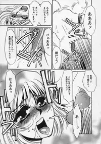 [Umino Yayoi] Miminari