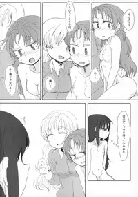 (Mou Nanimo Kowakunai 23) [Butazuraya Seinikuten (Mikan no Kawa Houchikai no Shinsei)] Seikazoku Kyoukai (Puella Magi Madoka☆Magica)