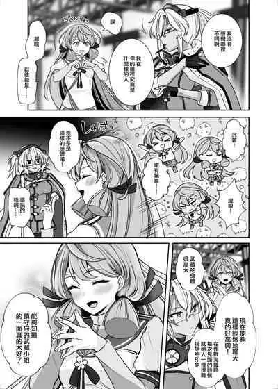 Musashi-san no Yoru Jijou Hitoribocchi no Yoru Hen