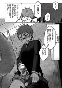 [Drum-Kan (Kine)] Daiki-kun to Yuuta-kun. [Ge] [Digital]