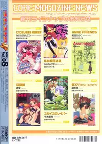 COMIC Megastore H 2003-07