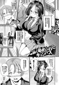 [INAGO] Nakanai mon! [Digital]