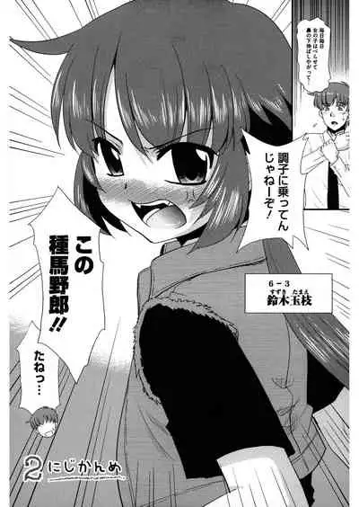 [Anthology] LQ -Little Queen- Vol.32