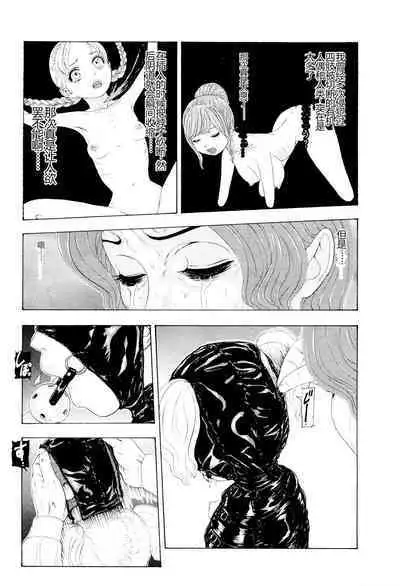 Kono Sekai niwa Yuuki Ningyou ga Iru