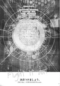 (C63) [GOD HAND] God Hand Press 13 Kaime (R.O.D READ OR DIE)