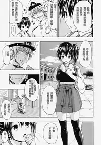 (C86) [Tsunken (Men's)] Kaga San To Sinkonseikatu Sono2 (Kantai Collection -KanColle-) [Chinese] [無職童貞個人翻譯]