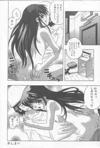 [Motozaki Akira] Ikenaikotokai