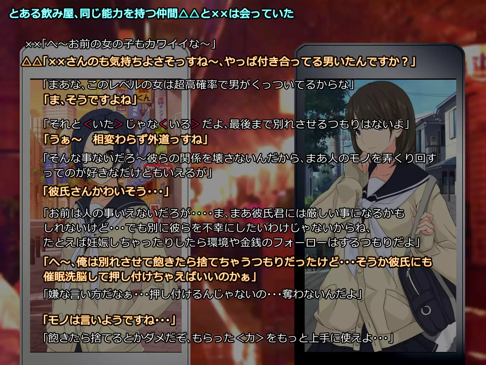 Kare to Kanojo ni Oji-san Plus