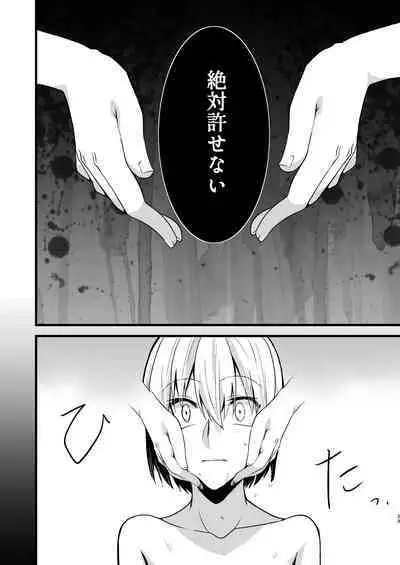 [invitation (Maatan)] Onii-chan ni Imouto ga (Seiteki ni) Taberarechatta Hanashi 4 [Digital]