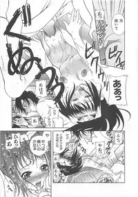 [Katamikoi Mizue] E-motion