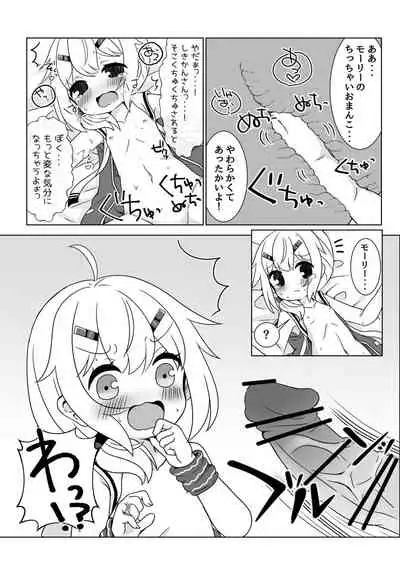 [Chikuwa Factory (Chikuwa)] Maury-chan to Issho ni Undou! (Azur Lane)